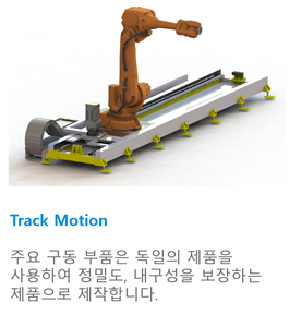 TrackMotion